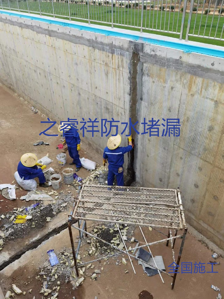 自來(lái)水水池變形縫堵漏